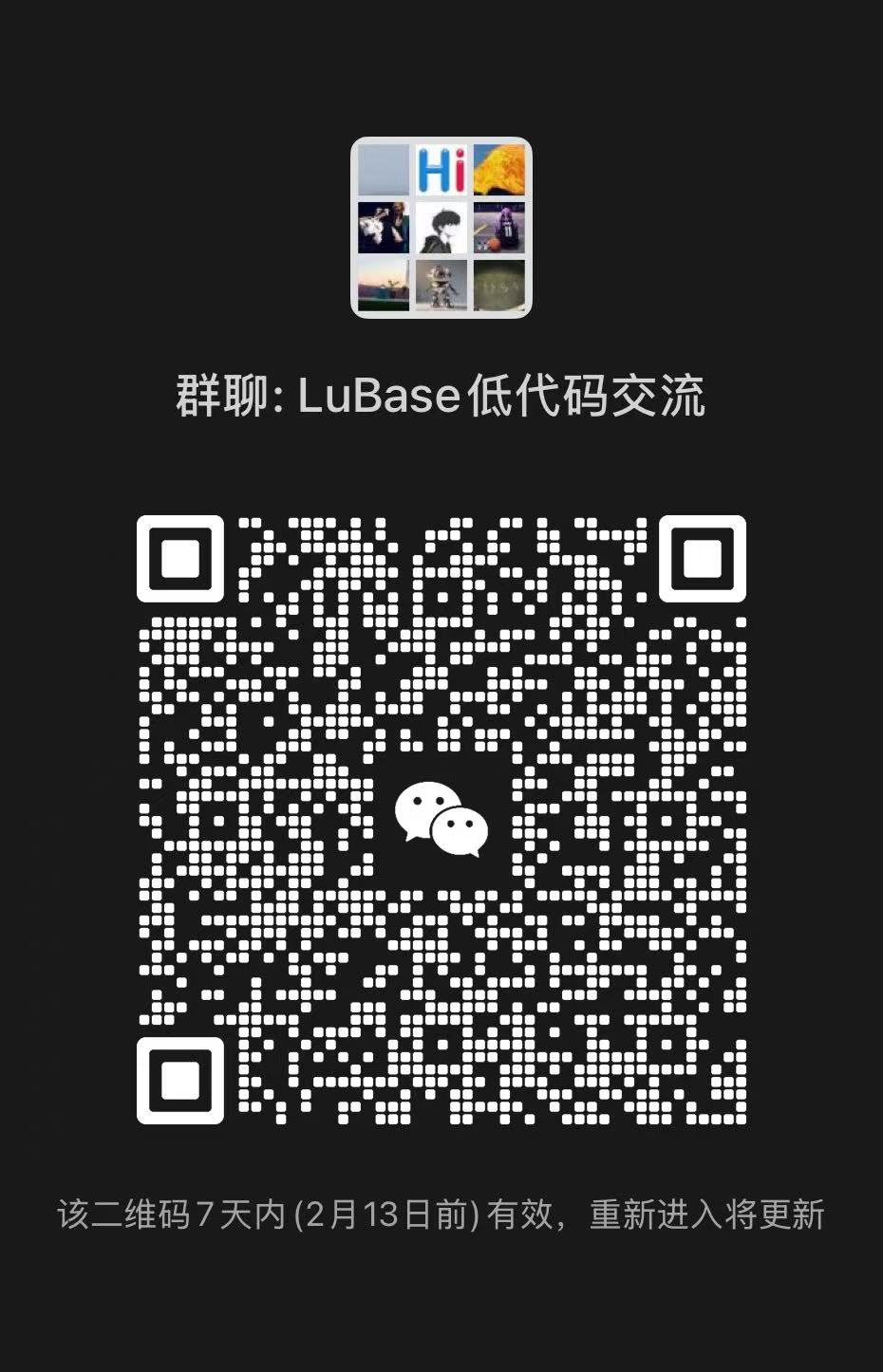 官方交流群二维码